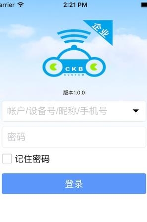 车控宝企业版