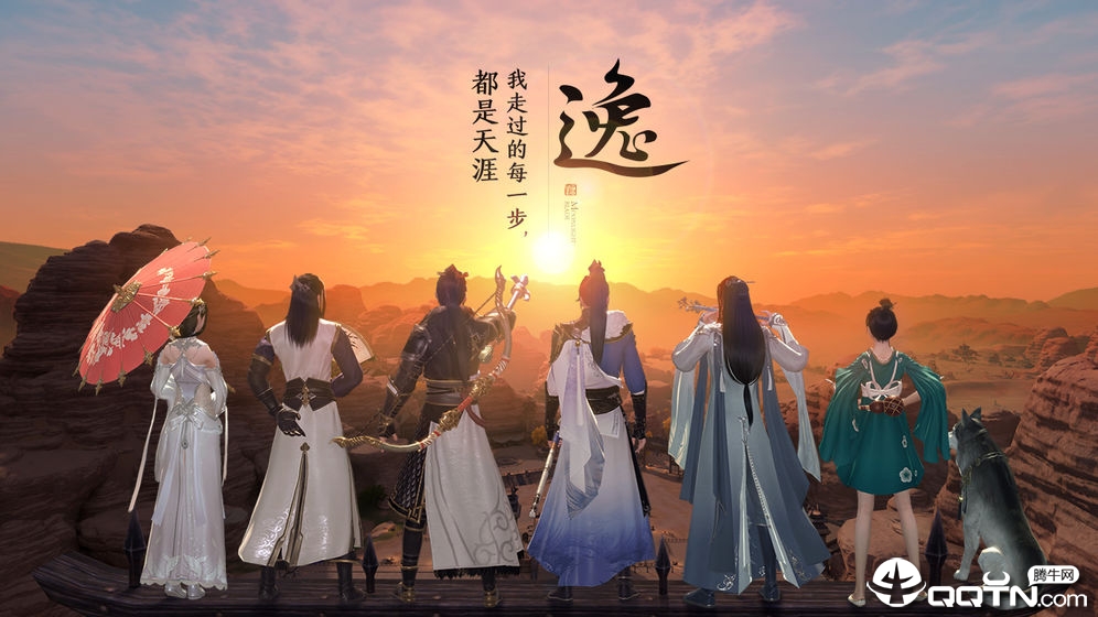 天涯明月刀oppo版  v0.0.9图3