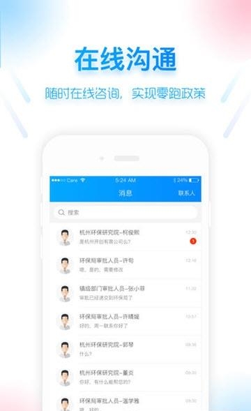 智慧环评