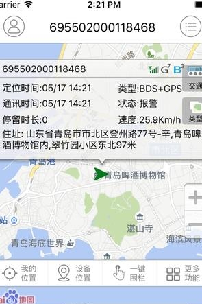 车控宝企业版  v7.3.0图3