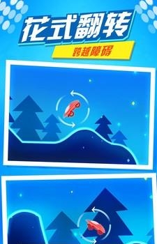 摩托极限高手  v1.0.3图4