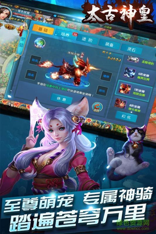 太古神皇  v1.0.7图5