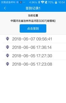 人员管控