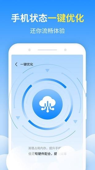 磐石手机伴侣  v1.0.220526.234图1