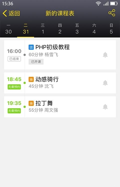 动益动  v1.2.2图3