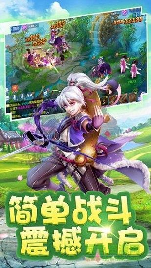 大话仙语  v1.0.0图3