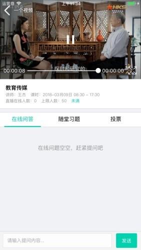 云教室  v1.0图2