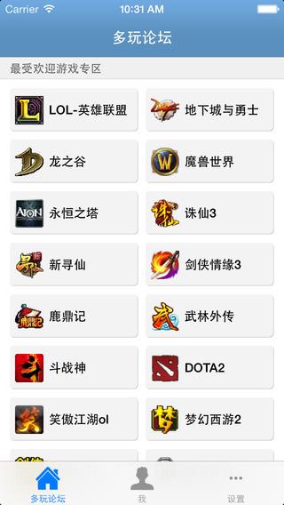 多玩论坛手机版