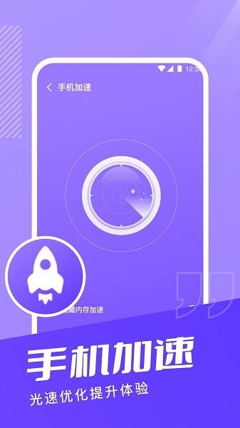 超能手机清理  v1.1.3图4