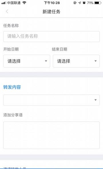 智推云  v1.2.1图2