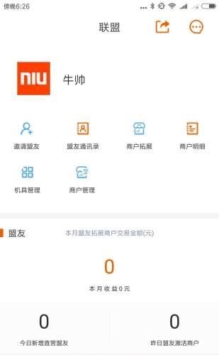 小牛联盟