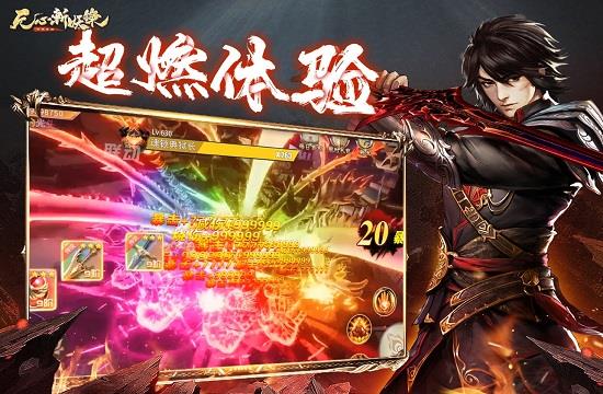 无心斩妖录  v1.5图4