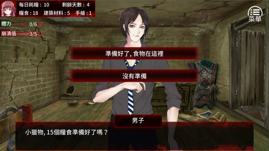 最后一个女孩  v1图1