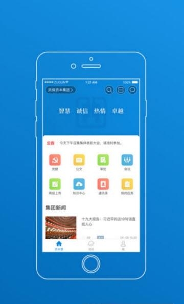 资本慧