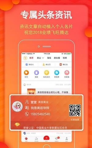 美业大拿