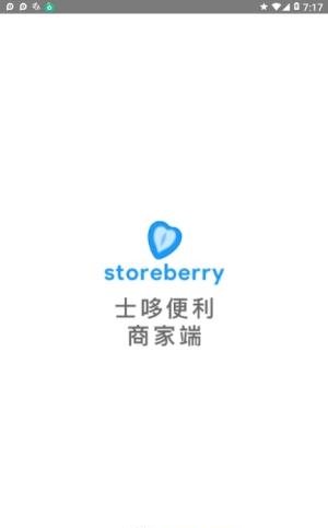 士哆便利商家端