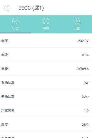 电泰  v2.5.2图4