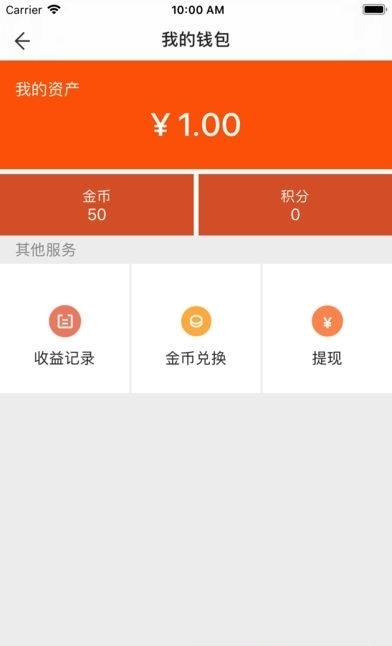 啦啦兑企业版  v3.4.2图3