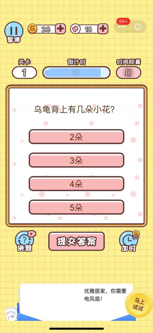 欢乐小侦探  v1.0图2