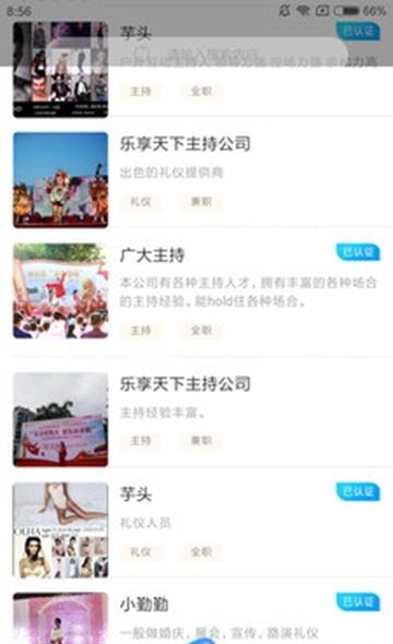 唯演绘  v1.0.0图3