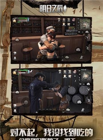 明日之后安卓版  v1.0.138图2