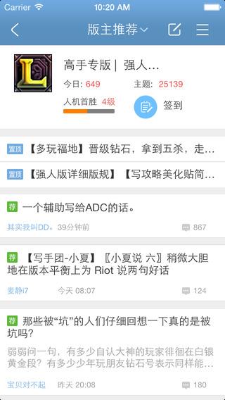 多玩论坛手机版  v1.5.7图2