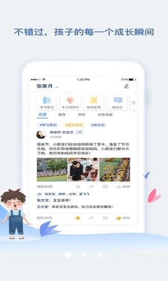小舟同学  v1.0.0图4