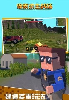 像素求生战场  v1.0.3图3