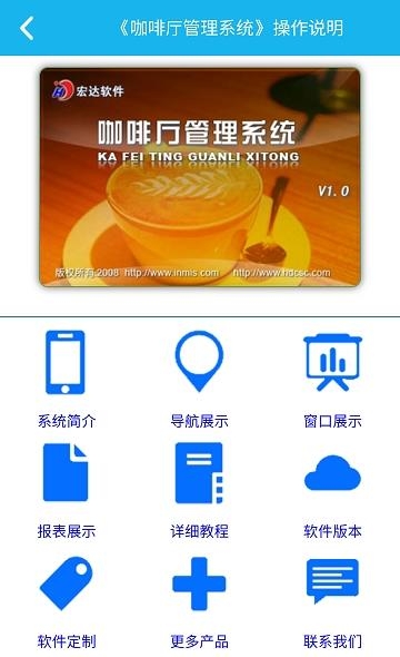 咖啡厅管理系统