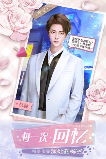 名媛重生记  v1.0图3