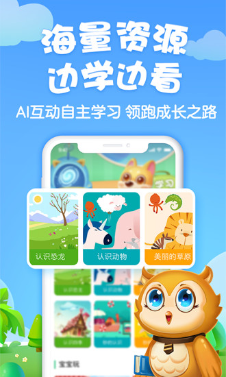 旺狗狗  v1.1.1图1