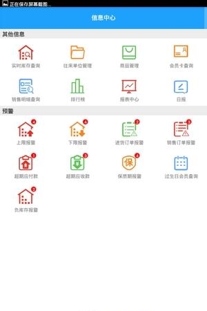 友加移动分销版  v3.4.1图2