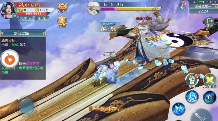 遮天大圣  v3.0.0图4