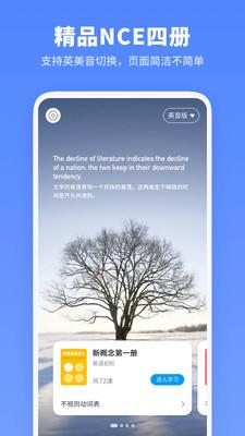 新概念英语全册  v1.8.0图1