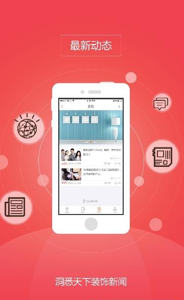 瑞祥施工  v2.7.8图3