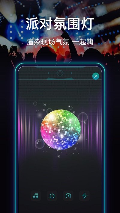 最强手电筒  v5.3.0图3