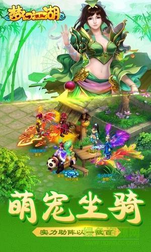 梦幻江湖红包版