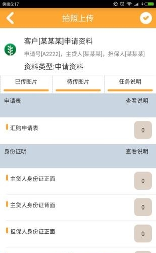 汇通销售宝