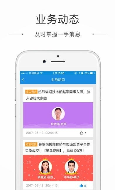 谷粒云办公  v1.3.9图1