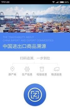 GQTS溯源
