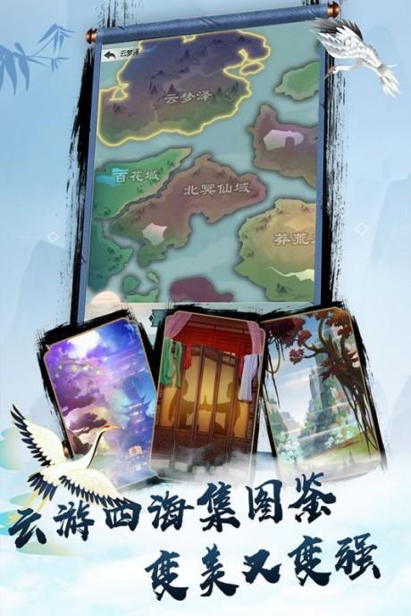 无极仙途九游版  v1.3.9图3