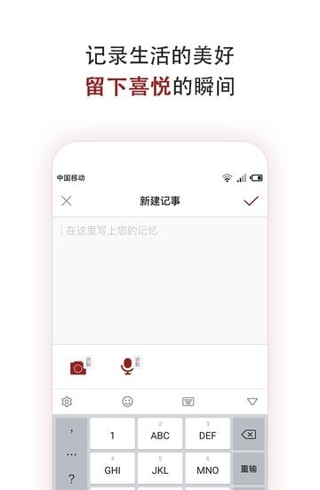 空间记事本  v1.0.5图1