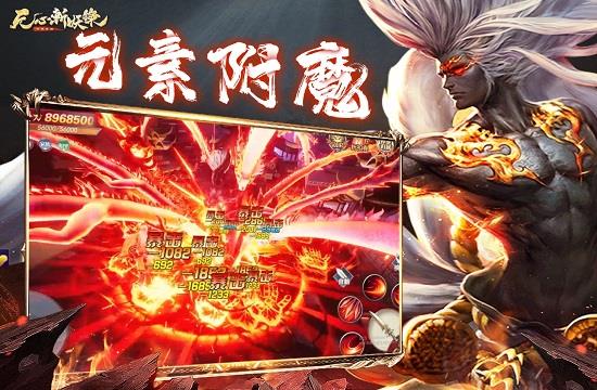无心斩妖录  v1.5图3