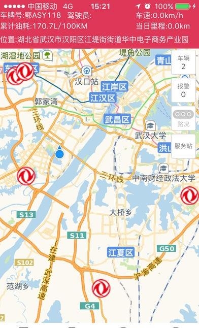 东风车管家  v1.0图2
