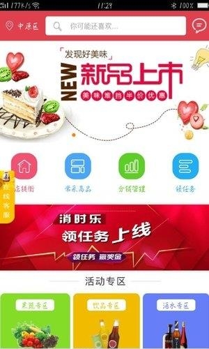 绿岭零售商