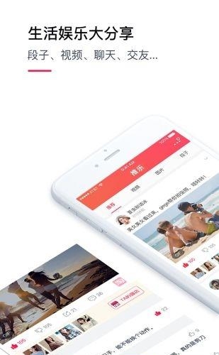 推乐  v1.3.9图3