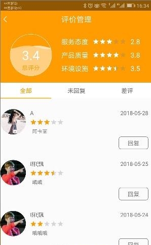 青见商家版  v1.0.0图2