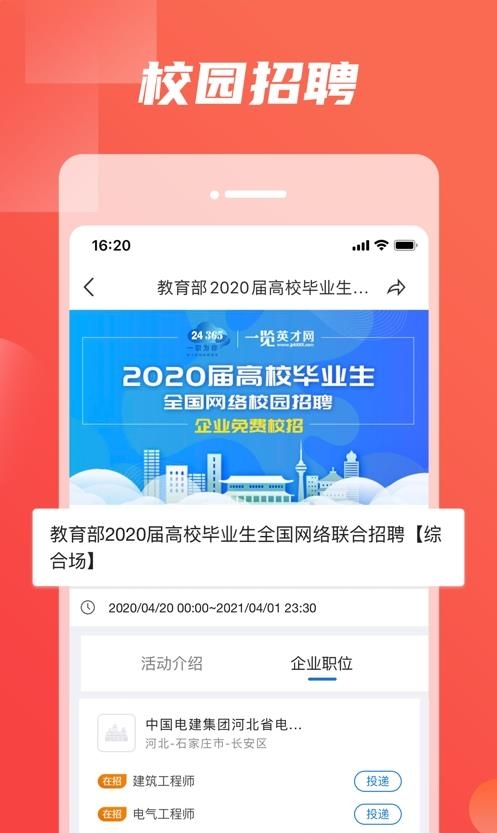 一览
