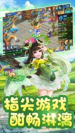 大话仙语  v1.0.0图1