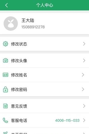 家宝兔司机端